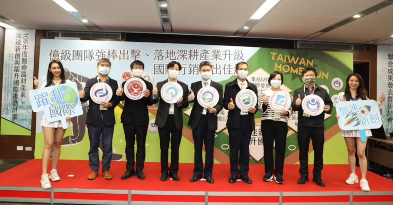 跨部會串聯生醫廊帶 扶植新創公司 推動國產醫材揮出亮眼佳績