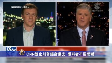 CNN總裁下令醜化川普錄音曝光 爆料者不畏恐嚇