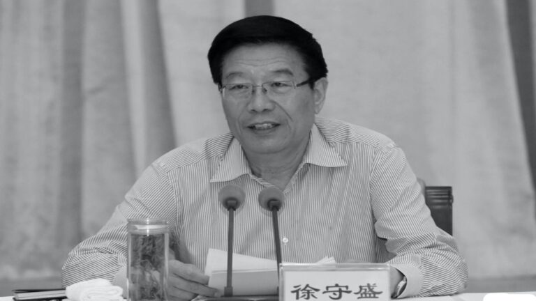 湖南前書記徐守盛病死 曾捧習：不知怎麼稱呼你