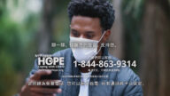【广告】New york Project Hope