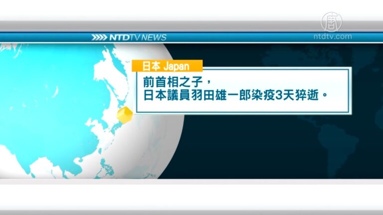 12月29日國際重要訊息