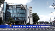 步華為後塵中芯遭列實體清單 陸半導體業重挫