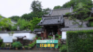 【你好日本】日本奈良古寺生莲寺（三）