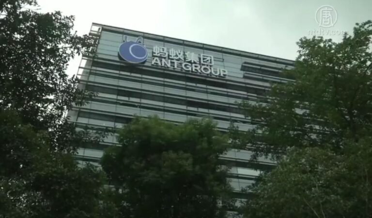官批螞蟻集團「藐視監管」下令整改