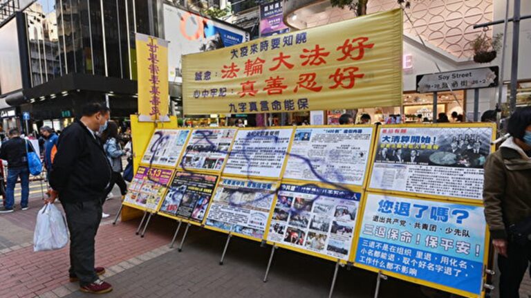 中共黑幫攻擊真相點 香港法輪功籲捉拿凶徒