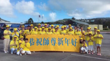 美国塞班岛大法弟子恭祝慈悲伟大的师尊新年快乐！