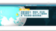 12月8日国际重要讯息