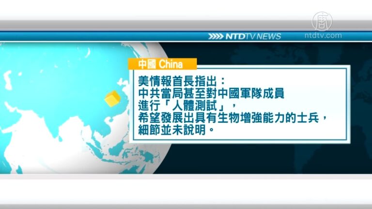 12月4日國際重要訊息