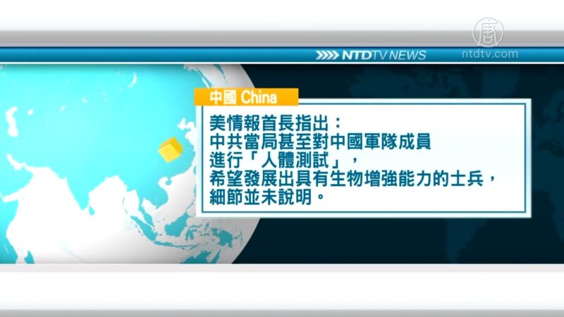 12月4日国际重要讯息