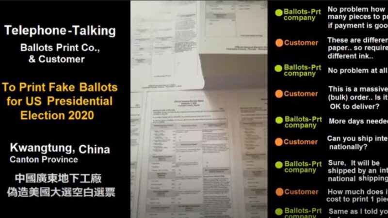 網傳中國工廠印製大量美國選票 美媒台媒跟進報導