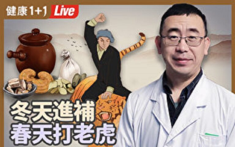 【健康1+1】掉髮、手腳冰冷是腎虛？補好腎來年不生病