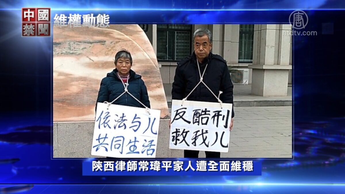 【禁闻】12月22日维权动态