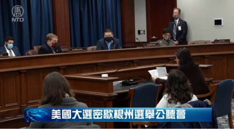 【密歇根州公聽會】華裔女勇士格蕾絲·諾里斯也挺身而出作證