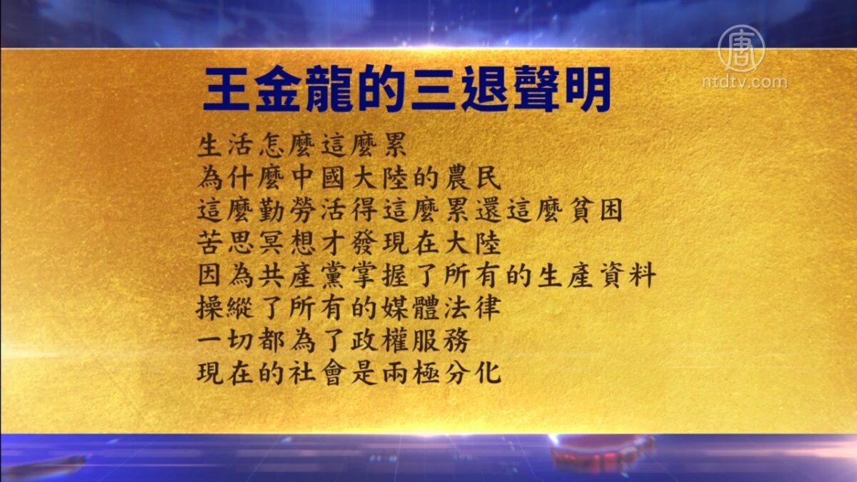 【禁闻】12月4日退党精选