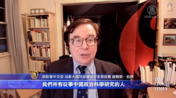 【華府衝擊播】專訪前加拿大駐華外交官：中共壓制自由世界 如何反擊