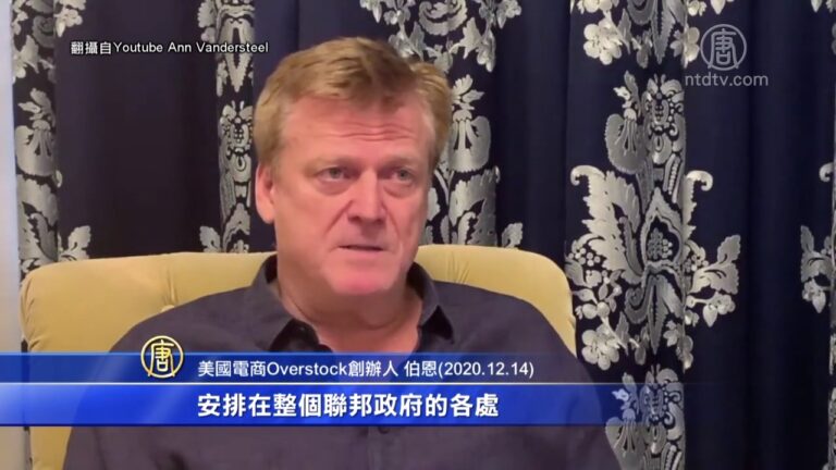 富商直擊白宮會議 曝光大選舞弊內幕