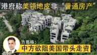钟原：中共2020年底对美关系的最后败笔