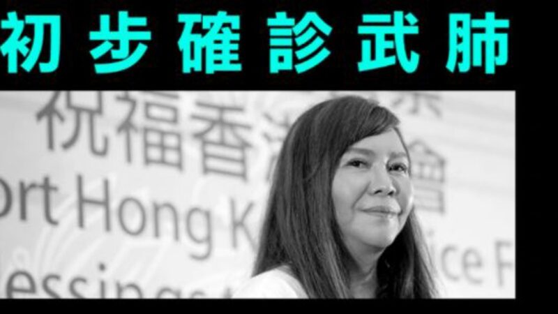 香港著名藍絲李偲嫣猝死 初步確診感染中共病毒