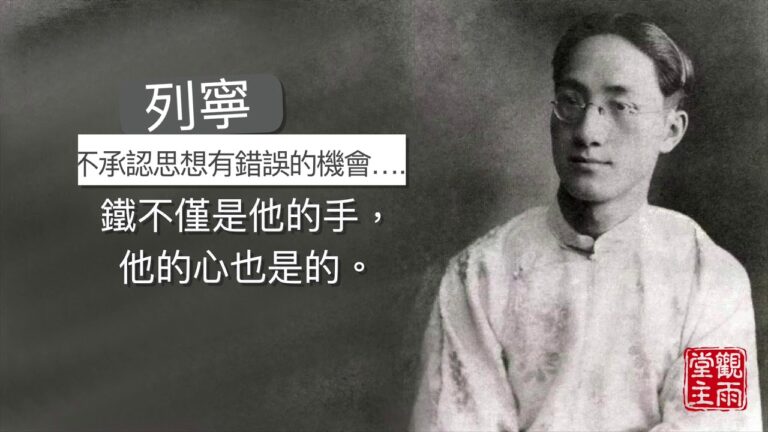 【闈闈道來】徐志摩的警世箴言