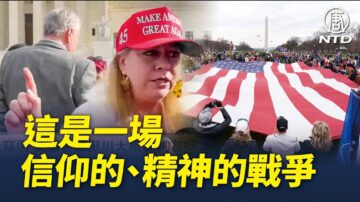 【制止竊選 直播片段】佛州華人：我們堅決站在川普總統一邊