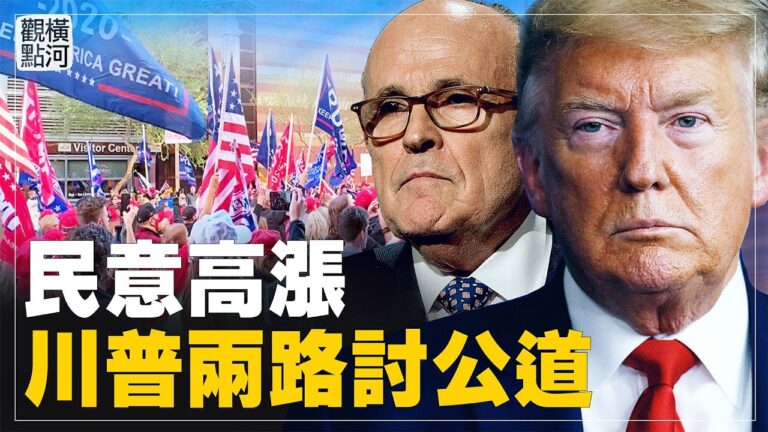 【橫河直播】反竊選民意沸騰 討公道立法訴訟並進