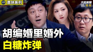 【混球系列】胡編婚裡婚外 白糖炸彈