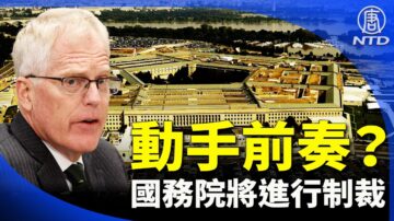 【晚间新闻】动手前奏？国防部停交接 国务院制裁委国选举舞弊