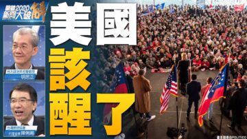 关键2020新闻大破解：反攻！川普白宫发表重要演说 捍卫自由民意沸腾！