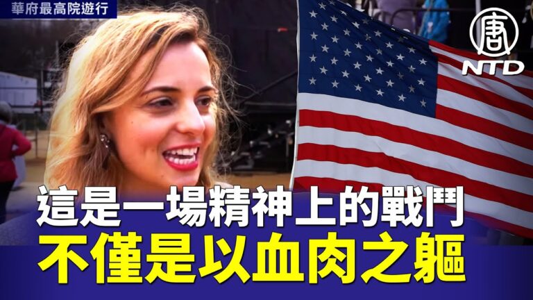 【停止竊選】「耶利哥遊行」聯合創始人:這是一場精神上的戰鬥