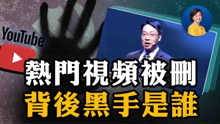 【熱點互動】翟東升視頻被刪黑手是誰？ 專家解析蓬佩奧下一步計劃