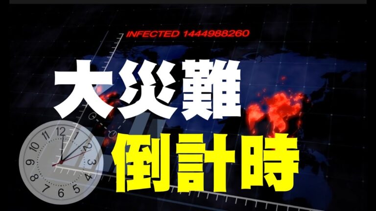 【腦洞黑洞】震驚! 印度男孩預言大災難倒計時
