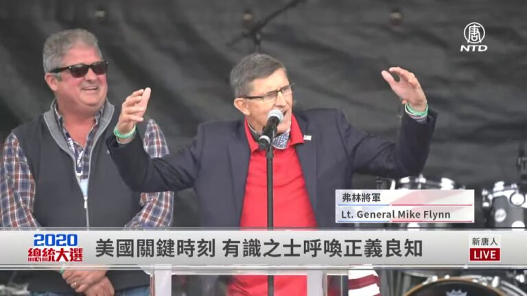 【制止竊選 直播片段】現場禱告和弗林將軍的精彩演講