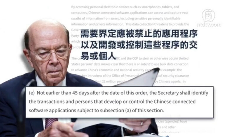川普發行政令 禁支付寶等八款中國APP