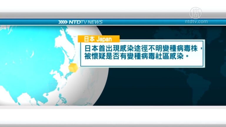 1月19日國際重要訊息