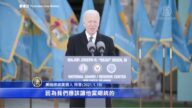 拜登就职前夕离开德拉瓦州 三度哽咽忆亡儿