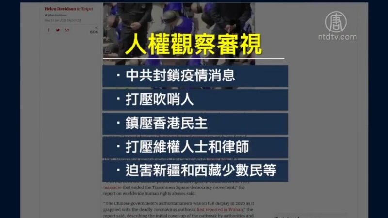 人權觀察：中國處於6.4後人權最黑暗時期