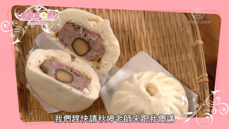 廚娘香Q秀：鐵石心腸鮮肉包