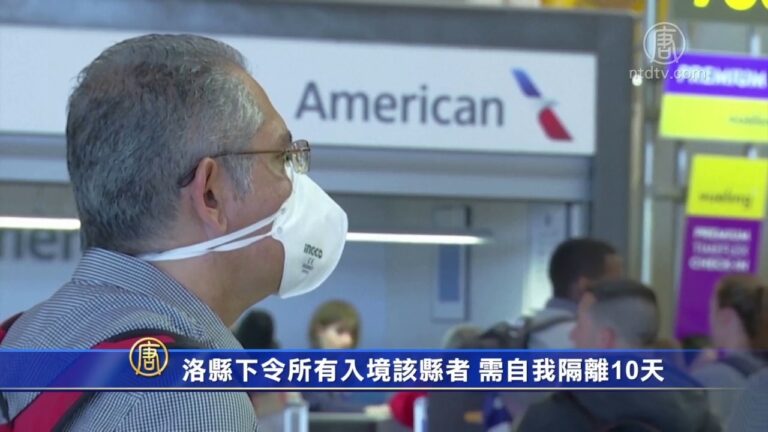 洛縣下令所有入境該縣者 需自我隔離10天