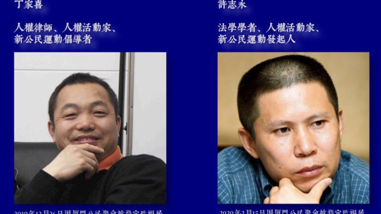七天七夜連續審訊 許志永丁家喜受虐細節曝光