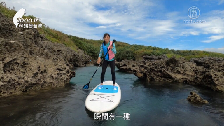 1000步的繽紛台灣：屏東 SUP_老屋餐廳_民宿