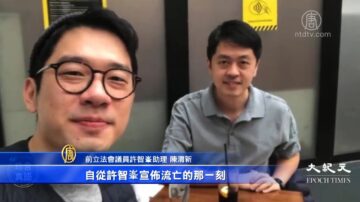 遭跟蹤威脅被迫離港 許智峯助理流亡英國