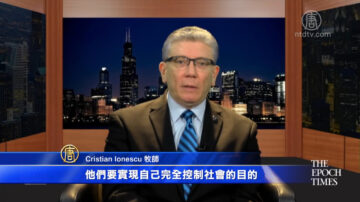 專訪Cristian Ionescu牧師：美國正在走上馬克思主義道路