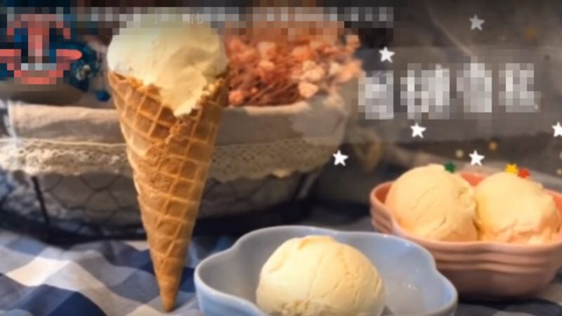 天津冰淇淋被怀疑为“毒之王”已售2747盒|  CCP病毒流行| 回来| 战争状态