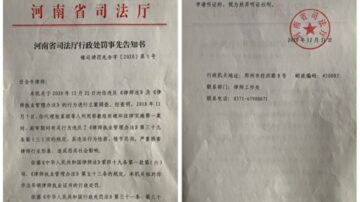 為法輪功學員辯護 任全牛律師被吊銷執照