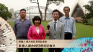 澳大利亚新唐人悉尼记者站新年问候观众