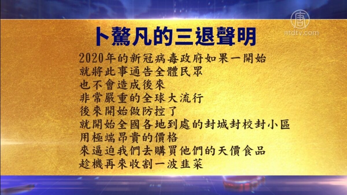 【禁闻】1月7日退党精选