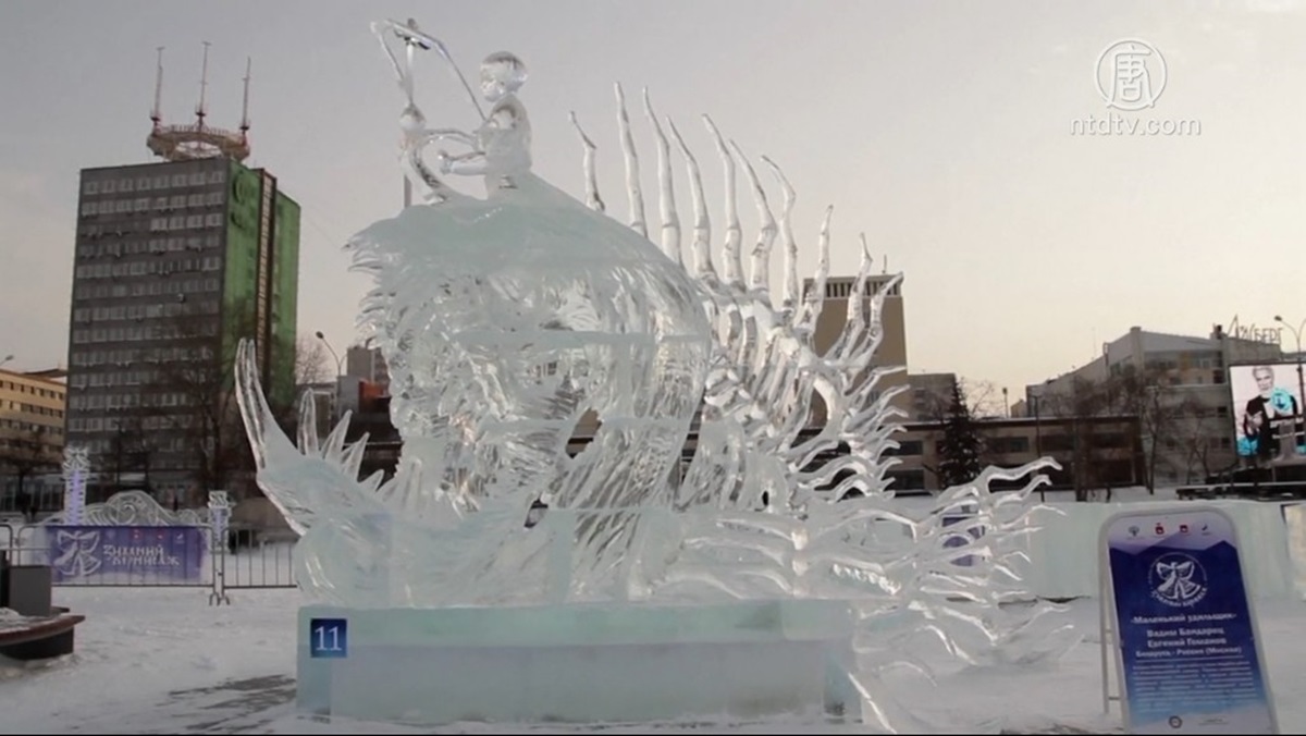 俄罗斯“冰雪雕塑”大赛 塑造大师级艺术品 | 冰雕大赛 | 冰雕作品 | 新唐人电视台