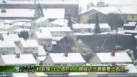 【大千世界】村莊現21公頃巨坑！挪威近代最嚴重土石流
