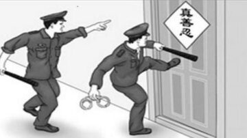 中共以“人口普查”为名的扰民和迫害