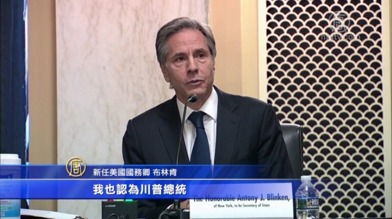 拜登五內閣人選聽證 布林肯：誓言戰勝中共